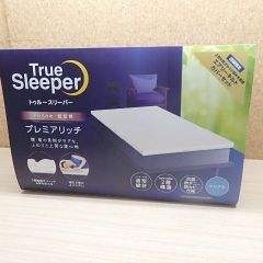 ショップジャパン トゥルースリーパー TRSプレミアリッチ 5.0 pr2 シングル TRPRWS 低反発マットレス