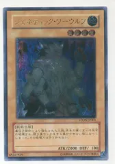 コナミ モンスター【地】 STON-JP001 ジェネティック・ワーウルフ レリーフ