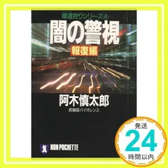 2025年最新】阿木慎太郎の人気アイテム - メルカリ