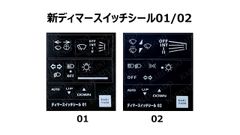 マークが薄くなったウィンカーレバーやリトラタブルライトパーツ