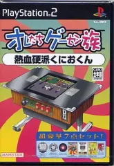 【中古】PS2ソフト オレたちゲーセン族 熱血硬派くにおくん