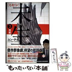 中古】 耳の痛い話をしよう・ホーム・タウンへようこそ (講談社
