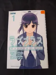 ラブプラスManaka Days 1