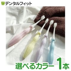 カラーが選べる CORAFTURE airgrip コラフチュール エアグリップ 歯ブラシ ブルー/ピンク/ラベンダー/イエロー 1本 やわらかめ テーパー毛 極細毛 日本製 薄型 時短 おしゃれ