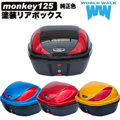 ラストワン　送料込み　モンキー125 キジマ製波動テール取り付けキット ラストワン送料込みモンキー125 キジマ製波動テール取り付けキット