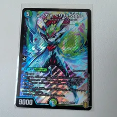 2025年最新】ミノガミAの人気アイテム - メルカリ