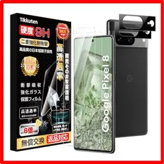 【匿名配送】??透明--Google Pixel 8 Google Pixel 8 ガラスフィルム (2枚)＋ Google Pixel 8 カメラフィルム(2