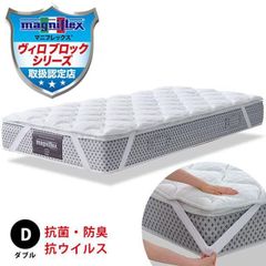 magniflex製マットレス定価価格よりお値下げしております。お買い得ですよ❗️ magniflex製マットレス定価価格よりお値下げしております。お買い得