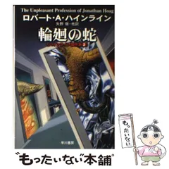 SF界の巨匠　ロバートＡハインライン　ハヤカワ文庫ほぼ全巻34冊セット 81Sq9pubwAL._UF350,350_QL50_.jpg