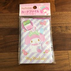 マイメロディ　16枚収納　カードファイル　カードケース　カードホルダー　サンリオ