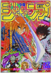 希少】週刊少年ジャンプ 1996年・1997年まとめ売り - メルカリ