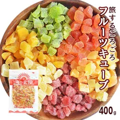 ドライフルーツ ＜旅する6種のごろごろフルーツキューブ400g＞ ダイスカットミックス（キウイ・ストロベリー・メロン・マンゴー・パパイヤ・パイン）ドライフルーツミックスのサムネイル
