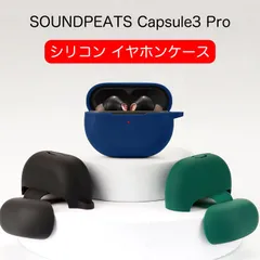 SOUNDPEATS Capsule3 PRO カラフル　シリコンケース