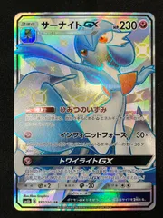 【極美品】ハッサムgx ssr サーナイト gx ssr 2枚 毎日更新】《サーナイトGX》SSRの最新買取価格・値段推移