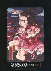 【中古】アニメBlu-ray Disc 鬼滅の刃 遊郭編 4 [完全生産限定版]