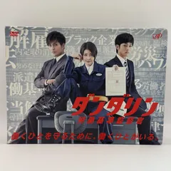 2025年最新】ダンダリンの人気アイテム - メルカリ