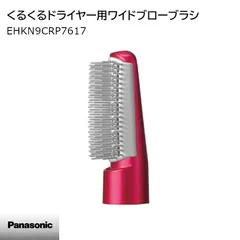 【中古】パナソニックくるくるドライヤーナノケアEH-KN9C パナソニック エアスタイラー ナノケア くるくるドライヤー EH-KN9K-H