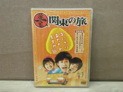 おにぎりあたためますか 豚一家 関東の旅 DVD - メルカリ