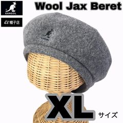 KANGOL　ウール素材　ベレー帽　グレー系　XLサイズ