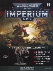 修道聖女会・アデプタ・ソロリタス ウォーハンマー40K アシェット49号