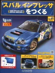 ディアゴスティーニ　週間ラジコンスバルインプレッサを作る　完成品　バッテリー無し 2025年最新】デアゴスティーニ インプレッサの人気アイテム