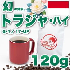 【 120g 】トラジャ　CandyCoffee　キャンディコーヒー　コーヒー豆　自家焙煎　/ 花系 珈琲豆 珈琲  メルカリShops店
　#人気メニュー