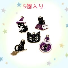 8276◾️チャーム◾️摩訶不思議な猫にゃん◾️5個入り◾️ねこ　ネコ　魔法　ハロウィン　占い　 パーツ　工作　ハンドメイド　材料　手作り　ビーズ　カンつき　ミニチュア　装飾 合金　エナメル　じゃらじゃら材料