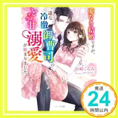 2026年最新】ベリーズ文庫の人気アイテム - メルカリ