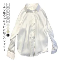 シルクタッチ 大人 無地シャツ 長袖 事務服 レディース 高級感 おしゃれ 春 夏 ワイシャツ 長袖 スーツシャツ 通勤 オフィス 光沢感 事務 