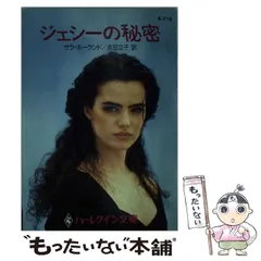 中古】 初恋のメダル/ハーパーコリンズ・ジャパン/キャサリン