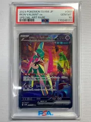 激安！【4連番】PSA10 テツノブジンsar PSA10鑑定済〕テツノブジンex【SAR】{089/066}