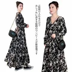 【送料無料】花柄 総柄 ワンピース Vネック 長袖 Aライン フレア ゆったり レディース 韓国風 マキシワンピース 裏地付き 着痩せ マキシ丈 