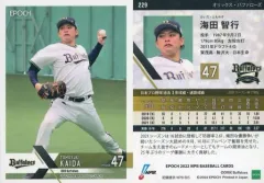 2025年最新】海田智行の人気アイテム - メルカリ