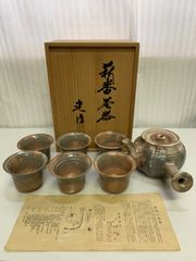 伝統工芸】萬古焼 昇龍窯 煎茶器揃 セット 木箱入り 急須 湯呑 