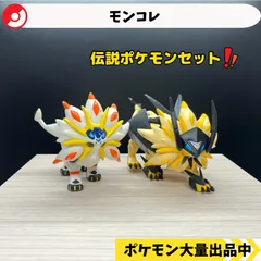 2025年最新】モンコレ ネクロズマの人気アイテム - メルカリ 2025年最新】モンコレ ネクロズマの人気アイテム - メルカリ