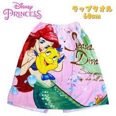 Disney Princess ディズニープリンセス アリエル ラップタオル 60cm マキマキタオル 巻きタオル スイムグッズ (221222548-10)