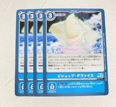 デジモンカード　ビショップ・デヴァイス　一枚400円 デジモンカードビショップ・デヴァイス一枚400円