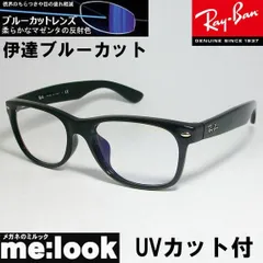 RayBan レイバン RB2132F-DATEBP-55 ブルーカット UVカット クリアレンズ NEW WAYFARER ニューウェイファーラー ブラック