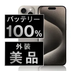 2025年最新】iPhone15 pro max 512gbの人気アイテム - メルカリ 2025年最新】iPhone15 pro max 512gbの人気アイテム - メルカリ
