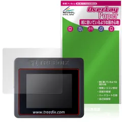 Treedix USB Cable Tester TRX5-0816 保護 フィルム OverLay Paper for ケーブル テスター 書き味向上 紙のような描き心地