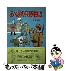 2024年最新】斎藤邦雄の人気アイテム - メルカリ