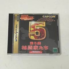 Amazon | カプコンジェネレーション第5集 | ゲームソフト