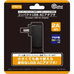 【未使用】USB-ACアダプタ(2A出力)充電器　マルチ充電ケーブルセット