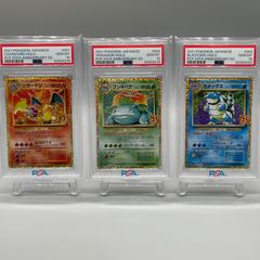 【PSA10連番】25th リザードン フシギバナ カメックス 御三家 連番3枚セット