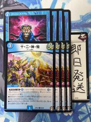 キャンベロ ＜レッゾ.Starスター＞ プロモ キャンベロレッゾスター