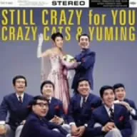 2025年最新】Still Crazy For Youの人気アイテム - メルカリ