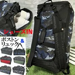 防災 最強 大容量 55L かっこいい 3WAY ボストン バッグ リュック シューズ IN スポーツ バッグ 軽量 修学旅行 自然学校 軽い ショルダー バッグ 迷彩 サバイバル 防災 グッズ アウトドア リーベン 非常 持ち出し袋 非常持 出袋 地震 災害