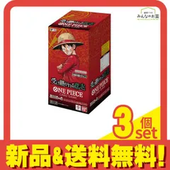 ワンピースカードゲーム ブースターパック OP-13 受け継がれる意志 24パック入BOX 3個セット まとめ売り