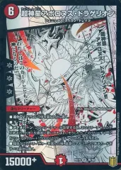 【中古】デュエルマスターズ 28/50[SR]：超神星アポロヌス・ドラゲリオンのサムネイル