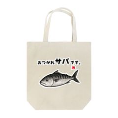 おろちんゆー トートバッグ 人生はカサゴ - メルカリ